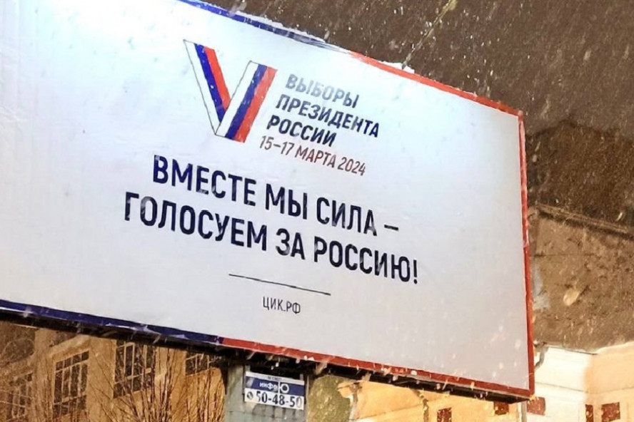 Избиркомы Тамбовской области начали второй этап информационной кампании по выборам Президента РФ