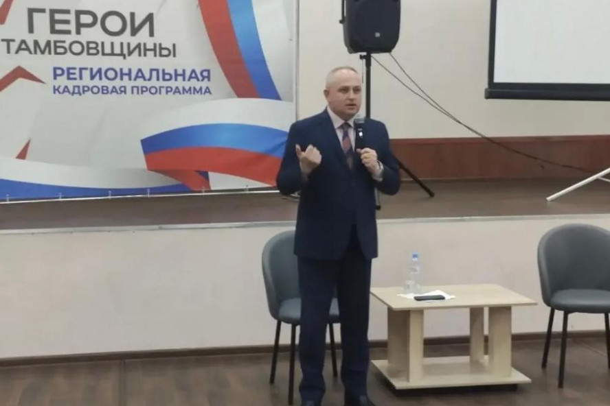 Максим Косенков встретился с участниками региональной кадровой программы "Герои Тамбовщины"