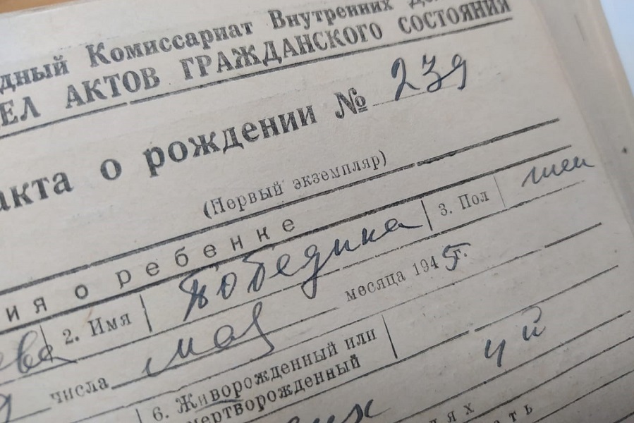 В тамбовском управлении ЗАГС назвали популярные имена детей, рождённых в годы Великой Отечественной войны