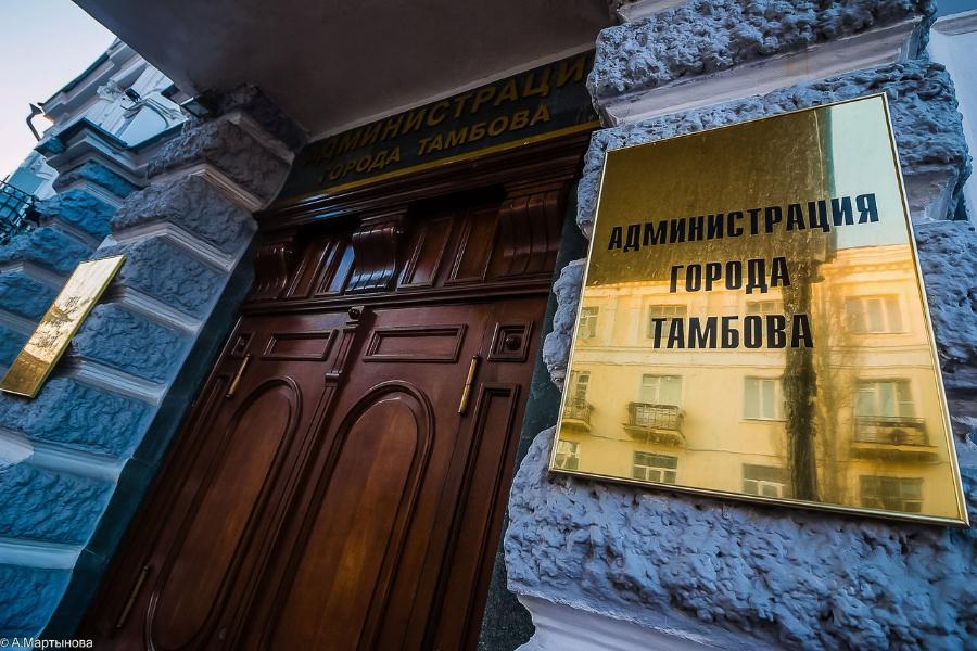 В администрацию Тамбова пригласили имеющих долги по бюджетным платежам предпринимателей