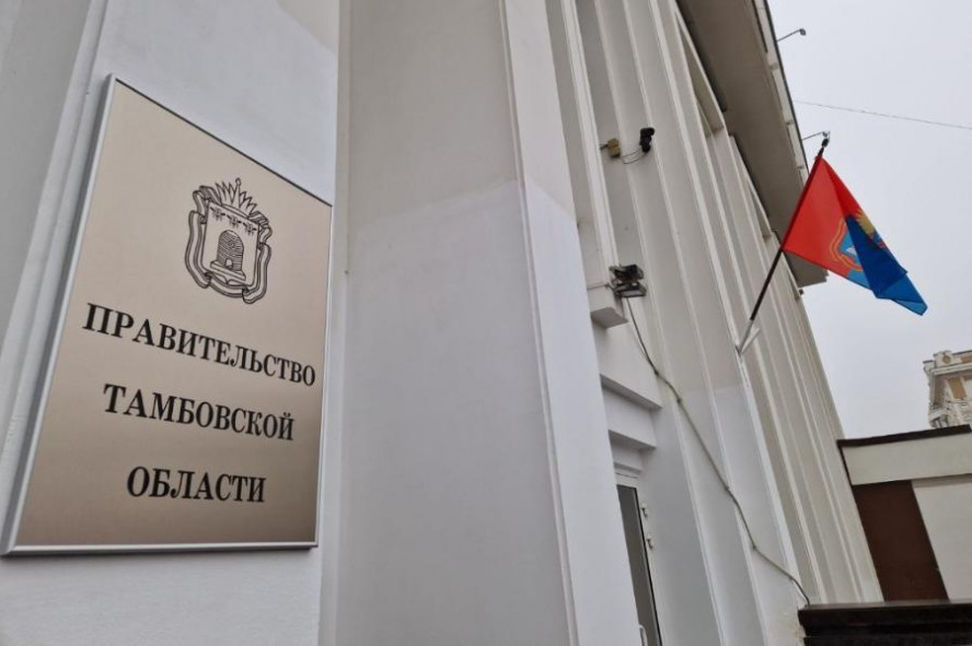 В Тамбовской области сменился глава министерства имущественных отношений и госзаказа