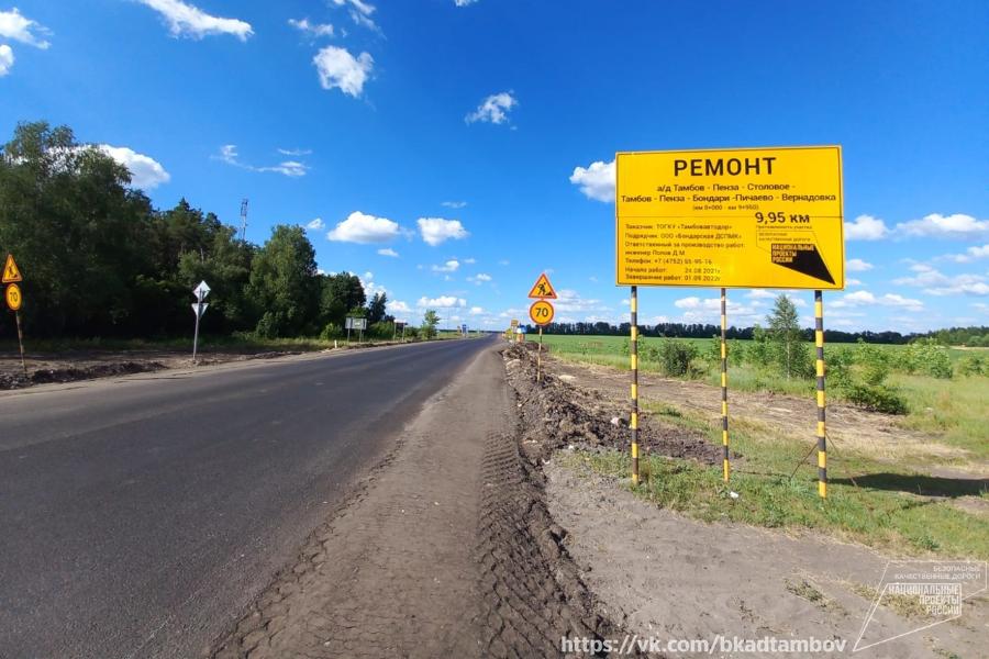 В Тамбовской области завершают ремонт автодороги до села Столовое