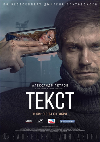 "Текст"