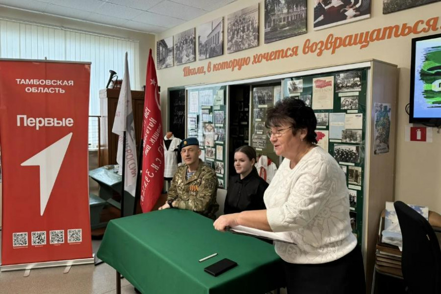 Руководитель школьного музея из Тамбовского округа стала финалистом Всероссийского конкурса