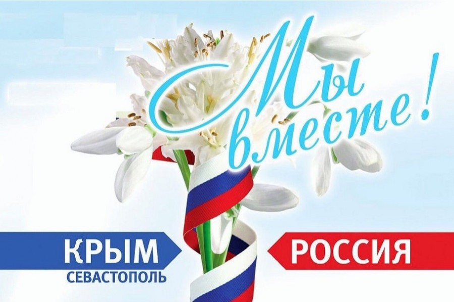 Александр Никитин поздравил тамбовчан и жителей полуострова с шестой годовщиной Крымской весны