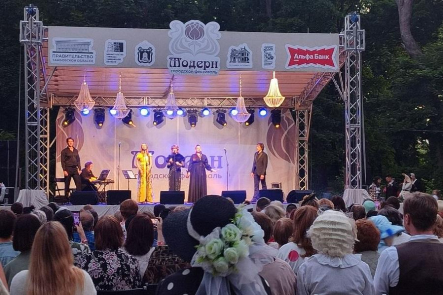 В тамбовской усадьбе Асеевых прошёл фестиваль "Модерн"