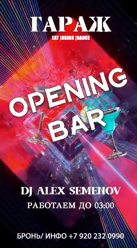 Opening Bar