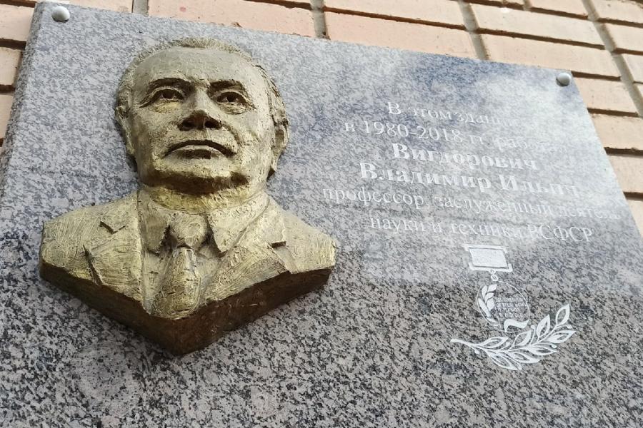 В Тамбове установили мемориальную доску в честь известного российского химика