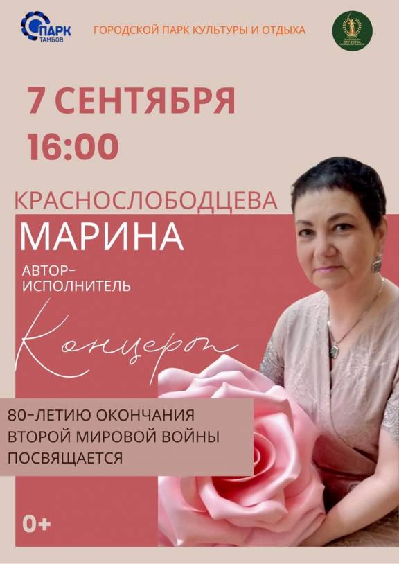 Концерт «На страже памяти»
