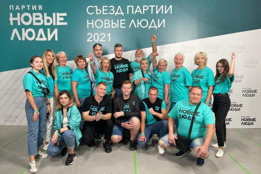 Первый в России съезд-перформанс организовала партия "Новые люди"