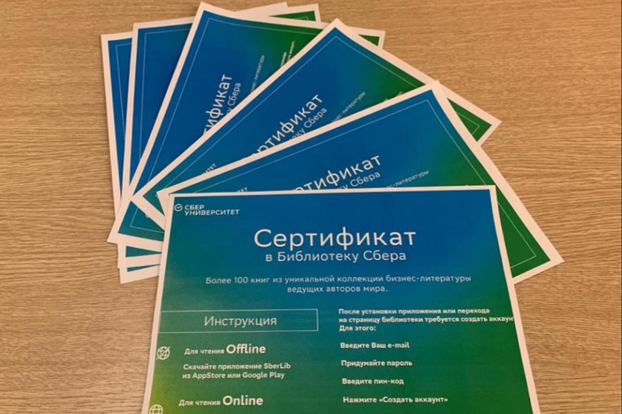 Сертификаты Сбера - лучшим учителям Тамбовской области  