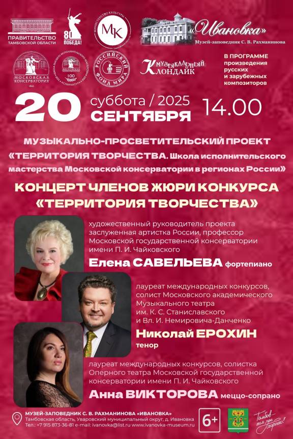 Концерт членов жюри конкурса «Территория творчества»