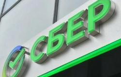 Сбер увеличил объемы поддержки малого бизнеса в Черноземье 