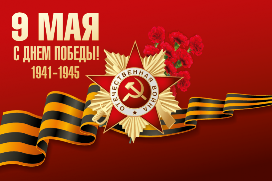 В России отмечается День Победы