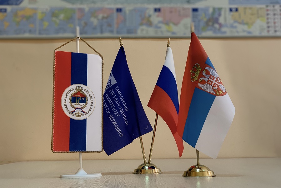 Тамбовская область и Сербия развивают сотрудничество в сфере образования и науки