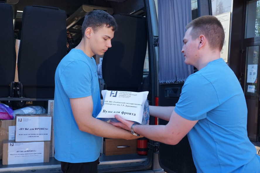 Державинский университет отправил очередную партию гуманитарного груза в зону СВО