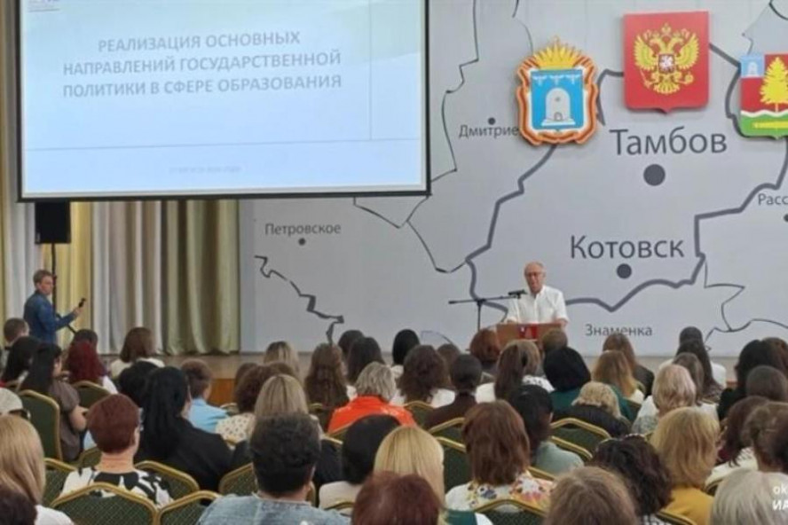 В Котовске прошла традиционная августовская педагогическая конференция