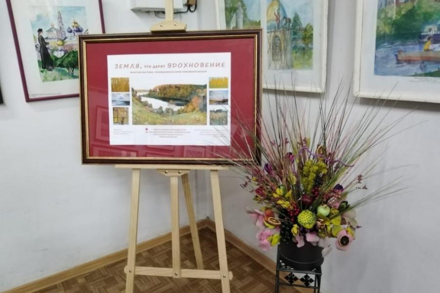 В Тамбове открылась выставка к юбилею региона