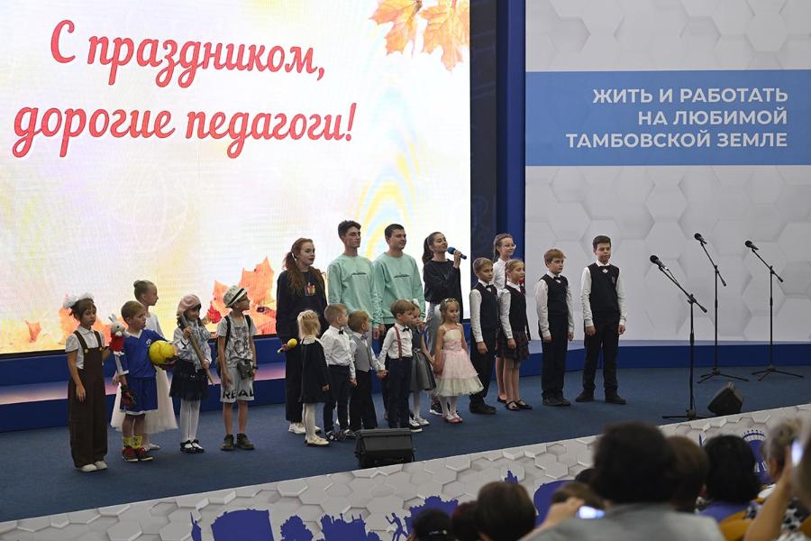 В правительстве Тамбовской области чествовали лучших педагогов