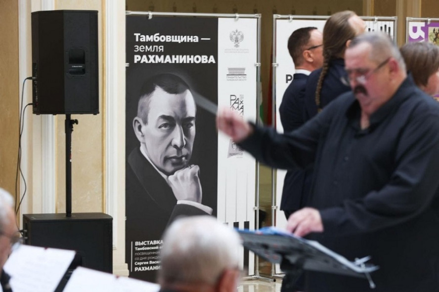 В Совете Федерации проходит выставка Тамбовской области о Сергее Рахманинове