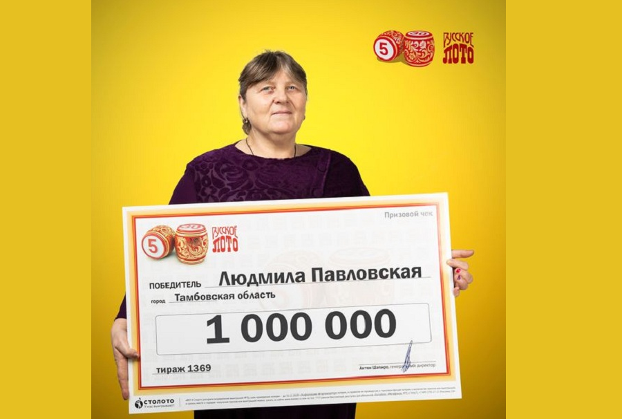 Пенсионерка из Тамбовской области выиграла миллион в новогодней лотерее