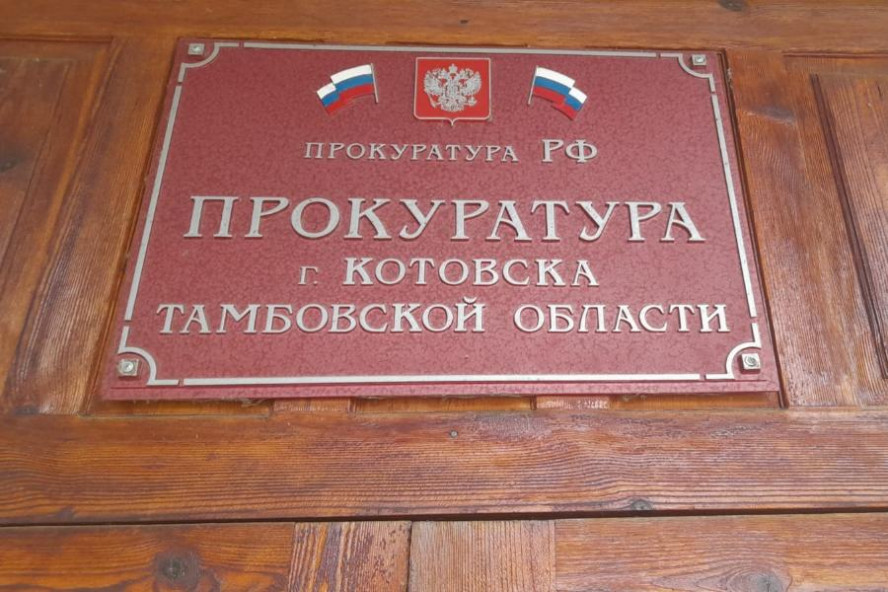 Прокуратура через суд взыскала 1,5 млн рублей в пользу бывших работников строительной компании