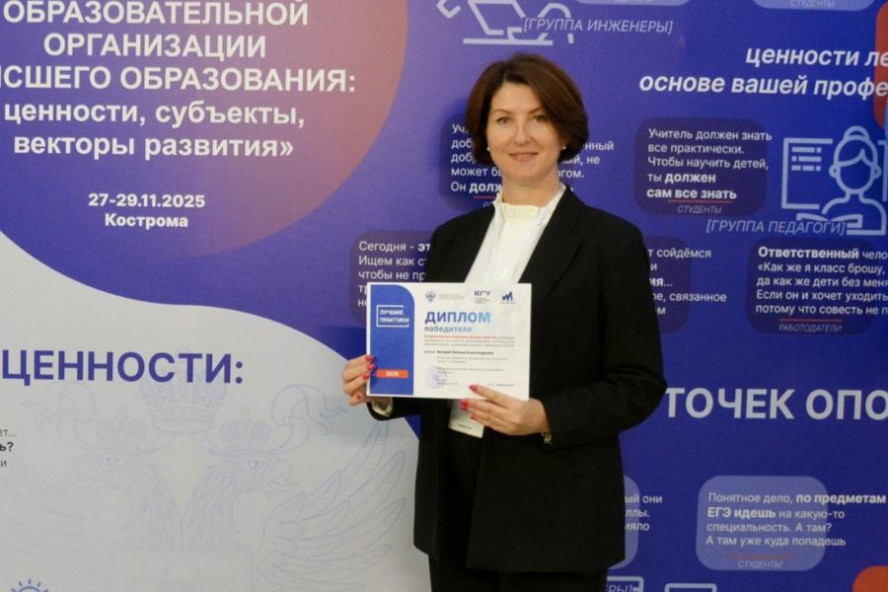 Державинский университет вошёл в число победителей Всероссийского конкурса