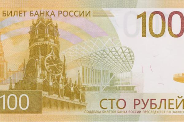 Установленные в России банкоматы не смогут выдавать новые 100-рублевые купюры