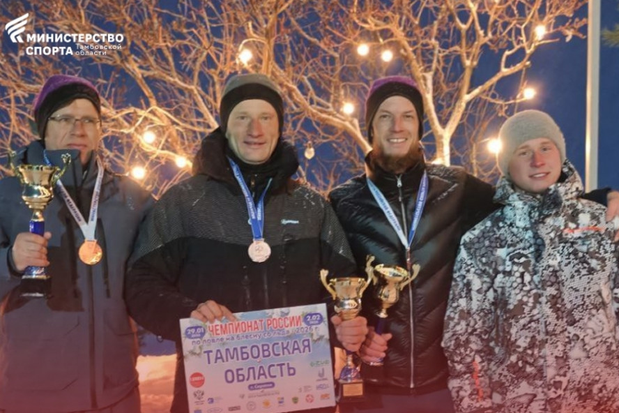 Тамбовская команда стала бронзовым призёром чемпионата России по ловле на блесну со льда