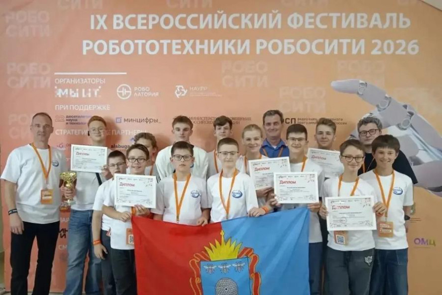 Тамбовчане стали победителями и призёрами Всероссийского фестиваля робототехники "РобоСити-2026"