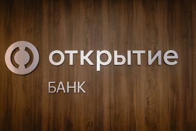 Банк «Открытие»: главные материальные ценности россиян – собственное жилье и наличные рубли