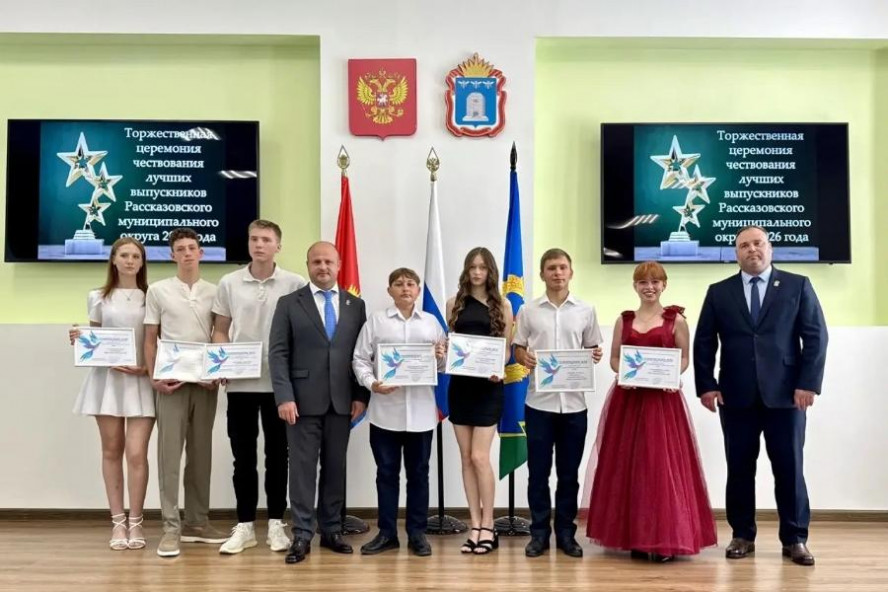 В Рассказовском округе чествовали лучших выпускников 2026 года