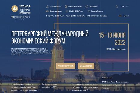 Тамбовская область подпишет 12 соглашений в рамках Петербургского международного форума