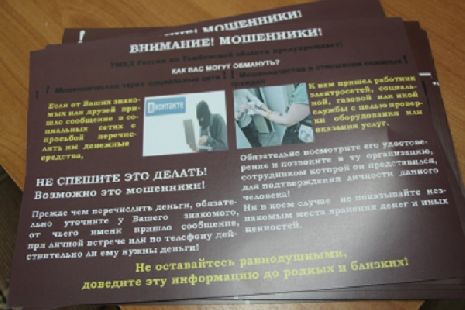 43-летняя жительница Мичуринска  лишилась 240 тысяч рублей