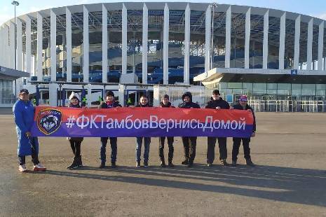 Перепутанные стадионы, фанаты с баннером: ФК "Тамбов" провёл первый матч в Нижнем Новгороде