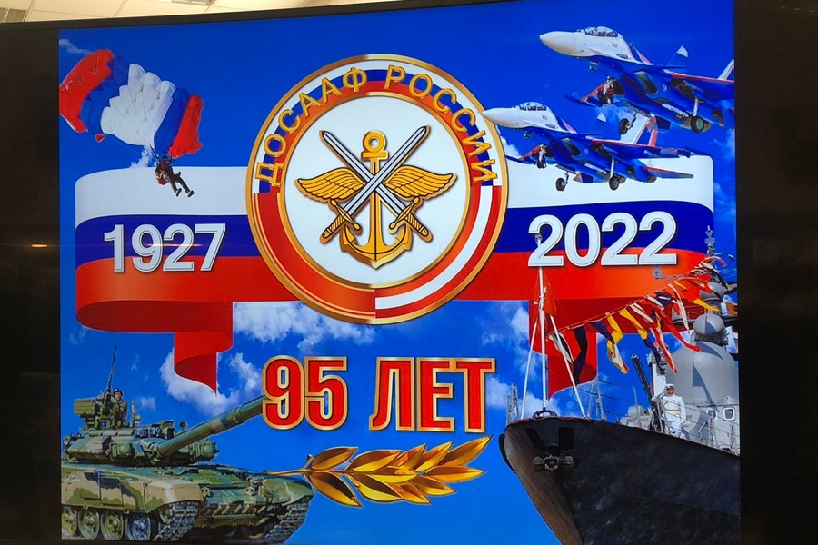 В Тамбове отметили 95-летие ДОСААФ