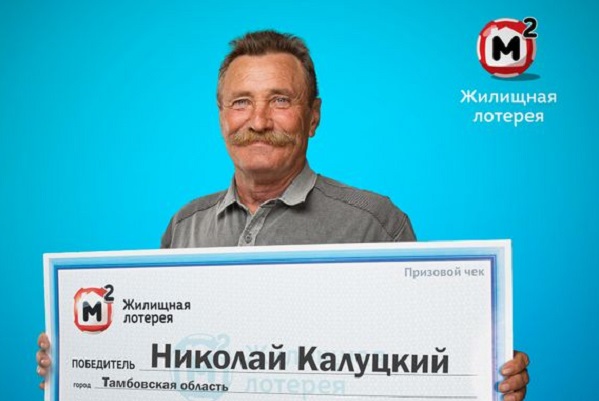 Житель Тамбовской области выиграл в лотерею квартиру у моря