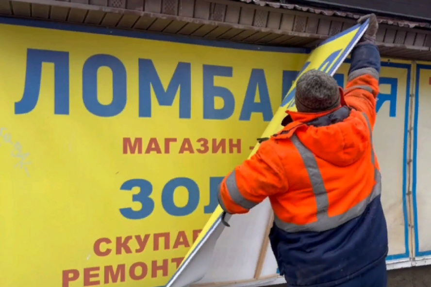 В центре Тамбова демонтировали незаконные рекламные вывески