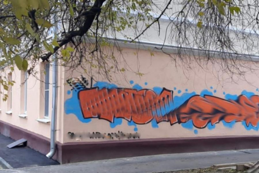 В центре Тамбова вандалы разрисовали стену многоэтажки