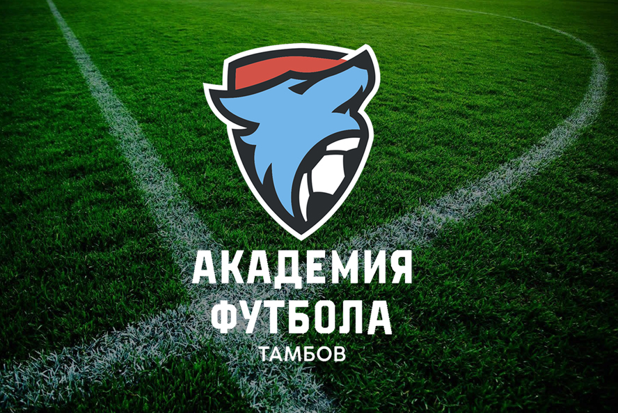 Команды тамбовской "Академии футбола" сыграют против СШОР "Тверь"