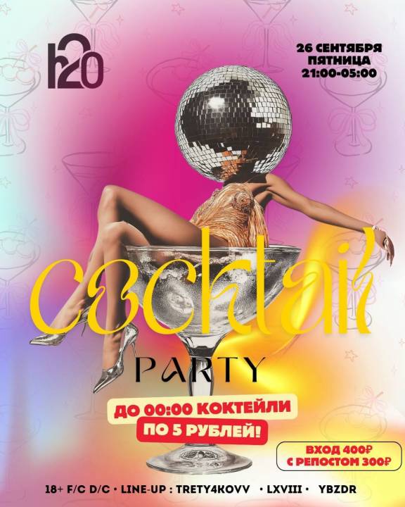 Cocktail Party