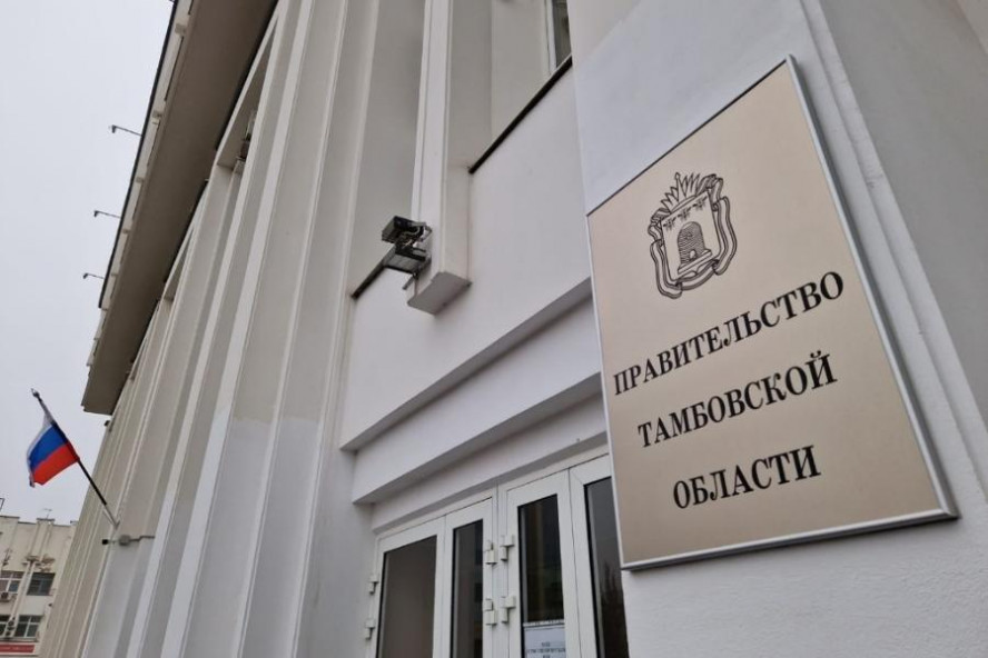 В правительстве Тамбовской области проведены новые кадровые назначения