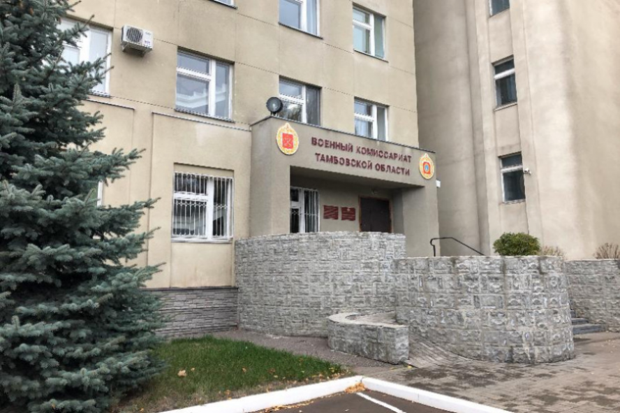 Сотрудники военного следственного отдела и военкомата провели рейд в Тамбове