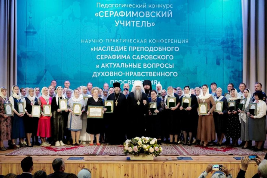 Делегацию Тамбовской области отметили наградами на международной педагогической конференции