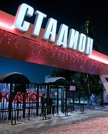 Массовое катание на коньках на "Спартаке"