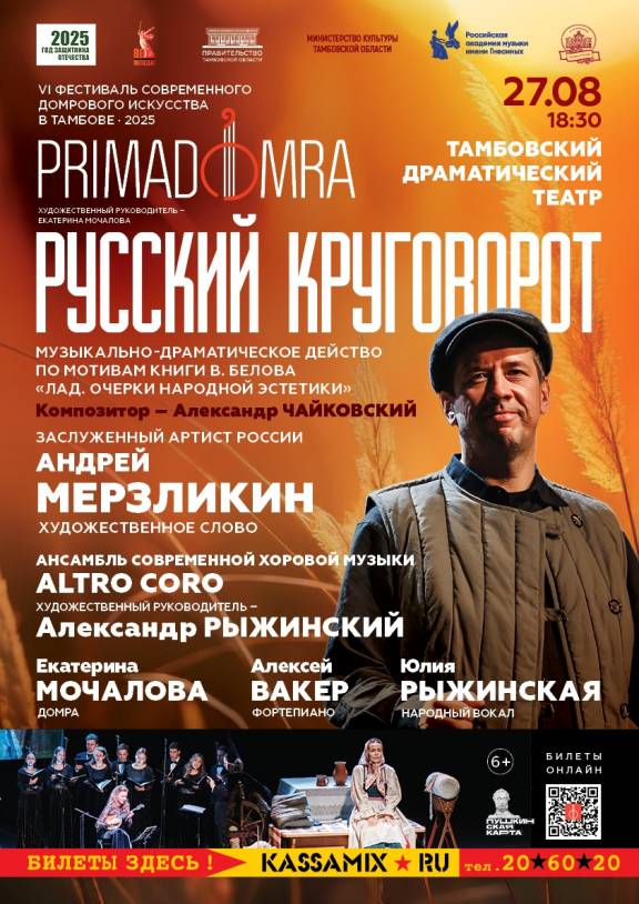 Встреча с актером театра и кино Андреем Мерзликиным