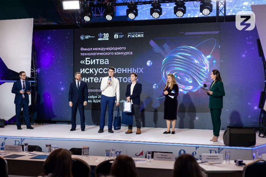 Победителями конкурса "Битва Искусственных интеллектов" стали студенты из Санкт-Петербурга, Москвы и Новосибирска