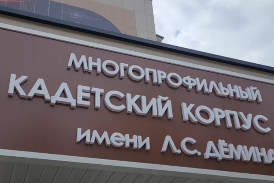 Кадетский корпус имени Дёмина в Тамбове откроют после капремонта 1 сентября