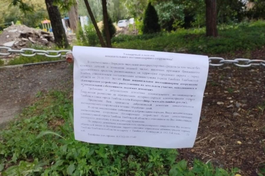 В Тамбове ищут владельца блокирующего устройства на улице Гоголя