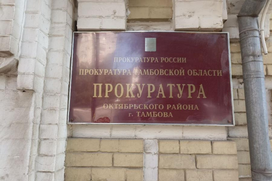 Житель Инжавинского округа осуждён на 4 года особого режима за мошенничество